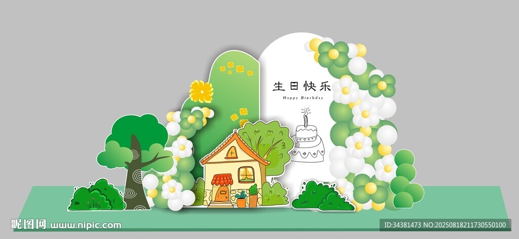 绿色卡通宝宝宴