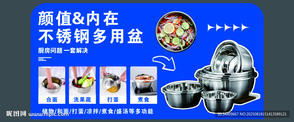 不锈钢盆店教