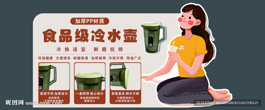 凉水壶店教
