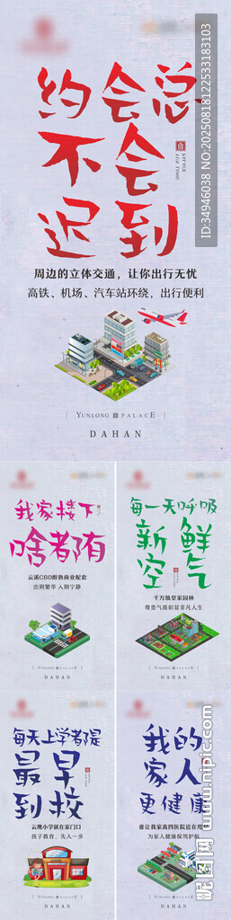 价值点海报          