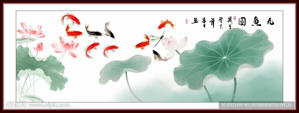 荷花九鲤鱼