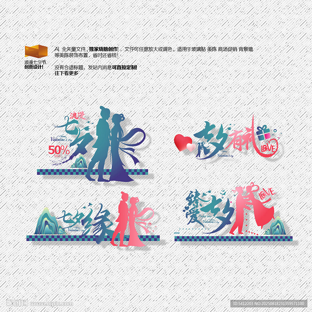 七夕