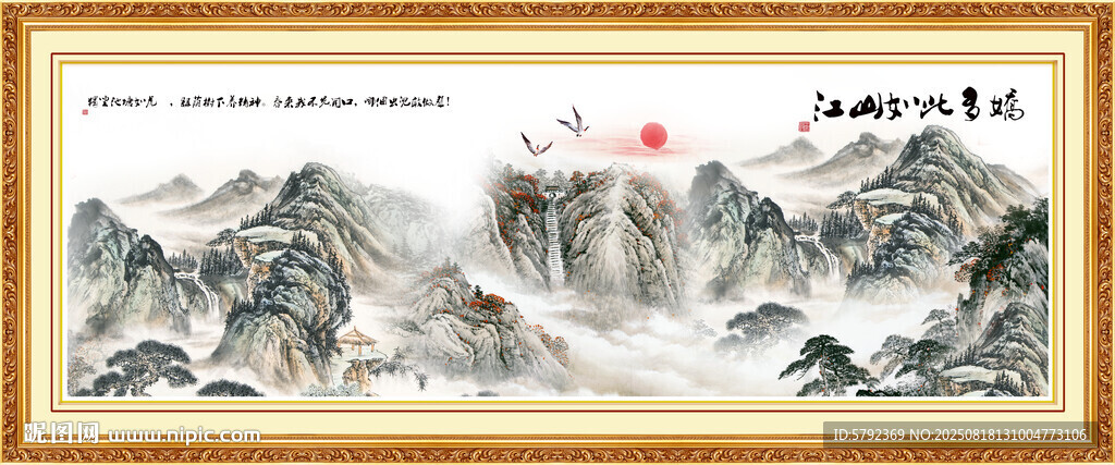 中国画