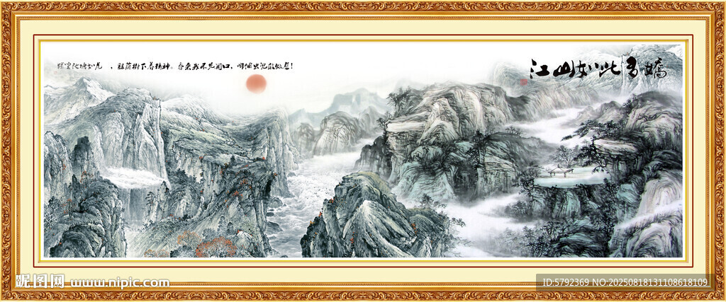 水墨山水画