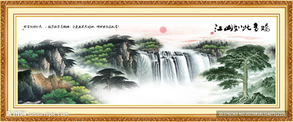 聚宝盆山水画