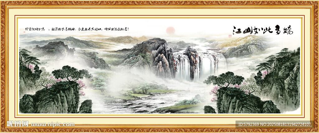 山水图