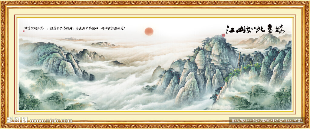 泰山日出