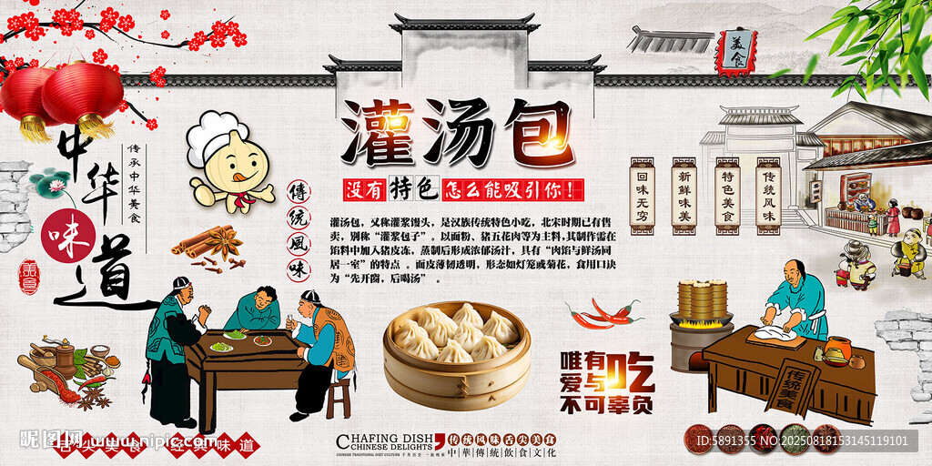 灌汤包