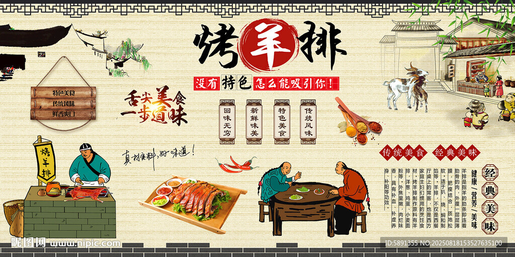 烤羊排
