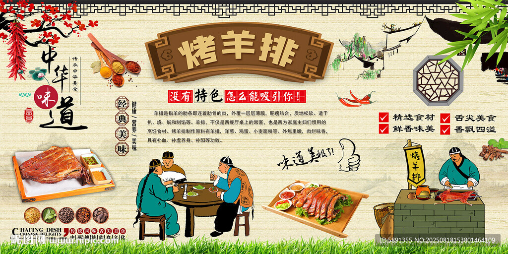 烤羊排