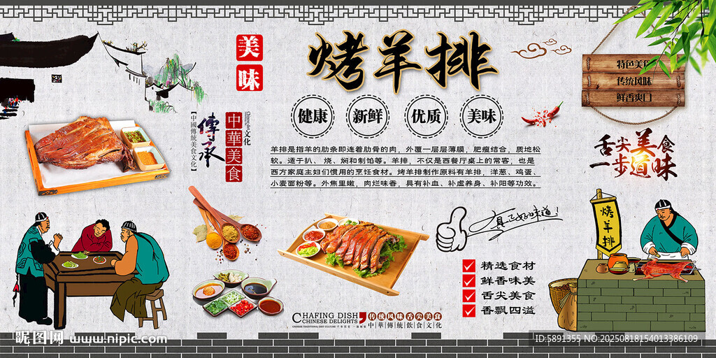 烤羊排