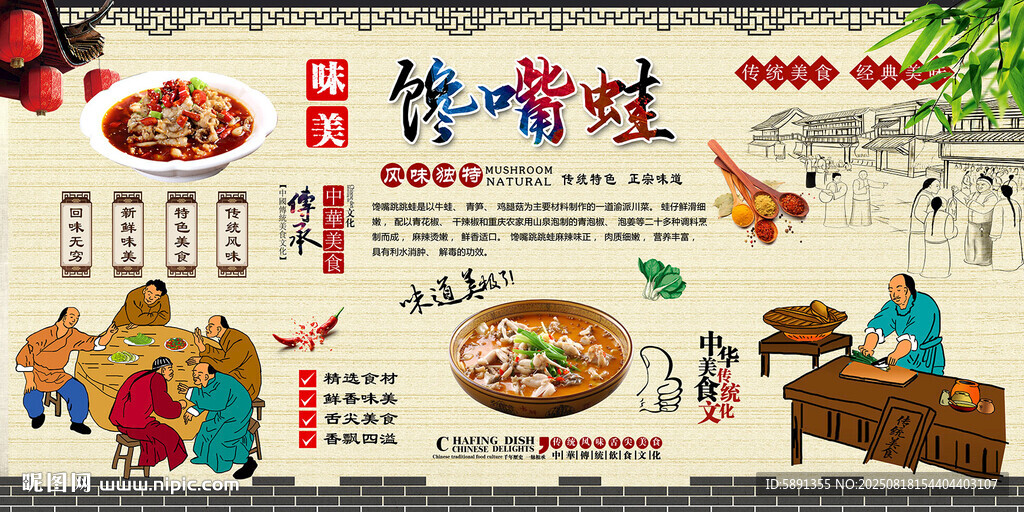 馋嘴蛙