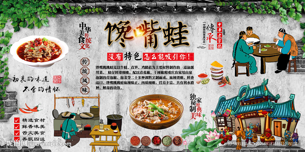 馋嘴蛙