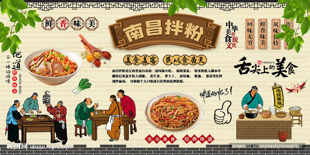 南昌拌粉