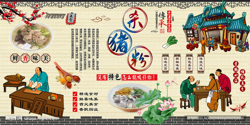 杀猪粉