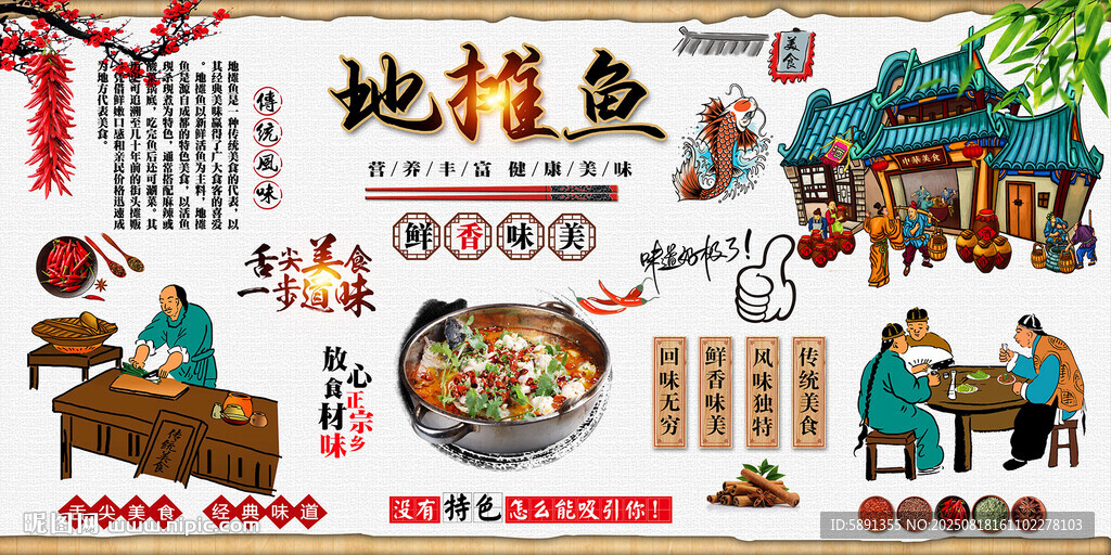 地摊鱼