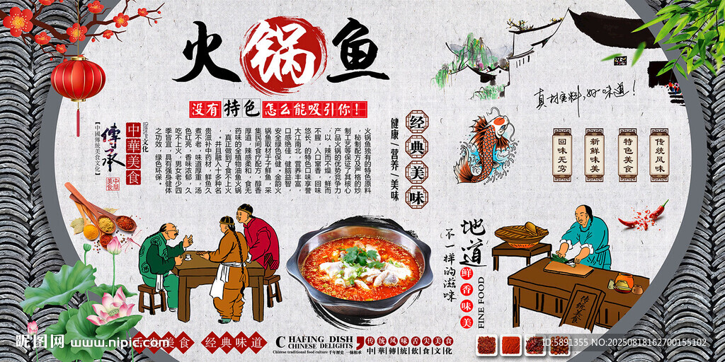 火锅鱼