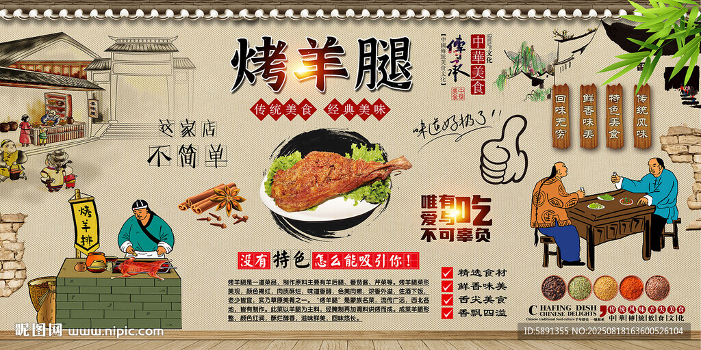 烤羊腿