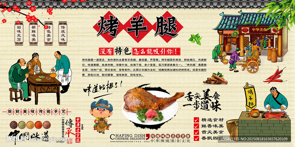 烤羊腿