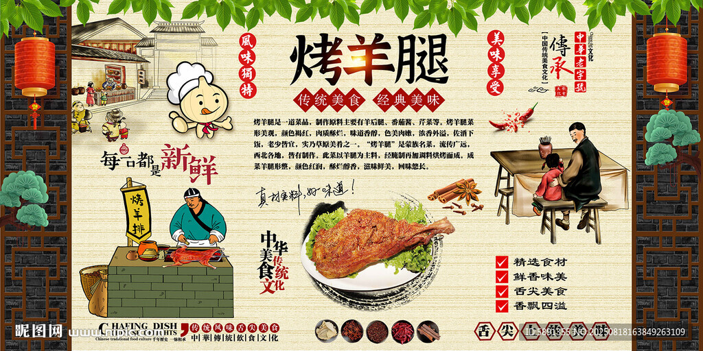 烤羊腿