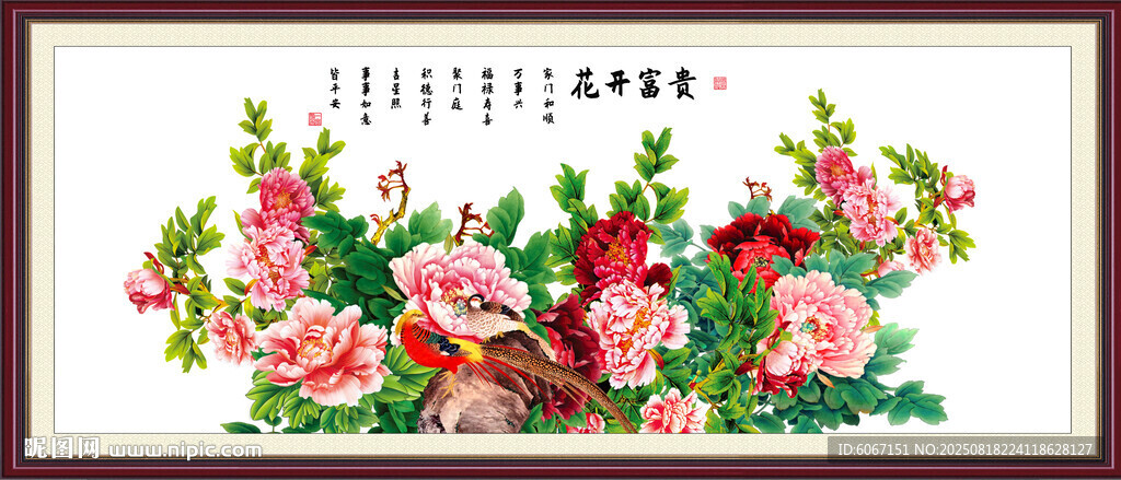 锦上添花牡丹图