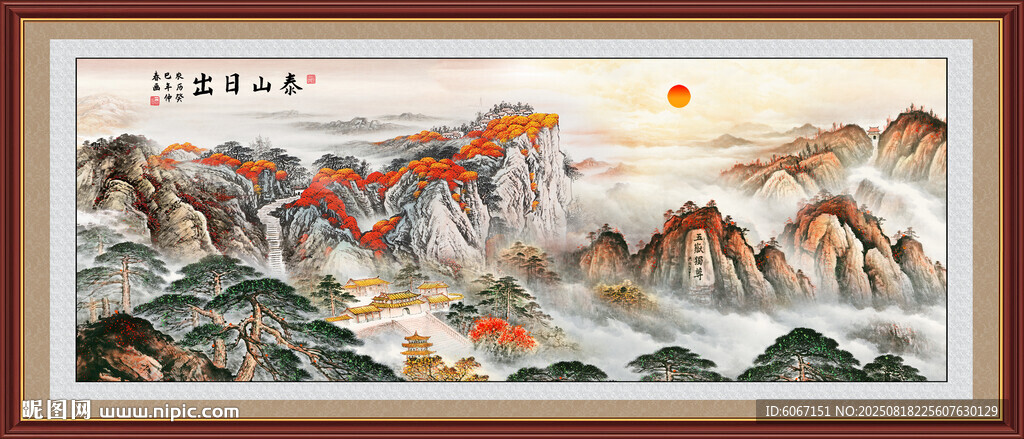 旭日东升泰山国画