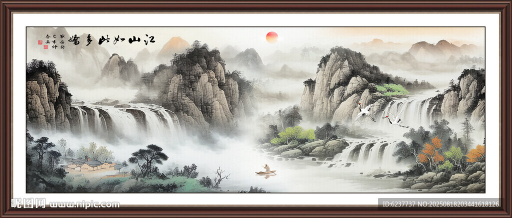 中堂山水画