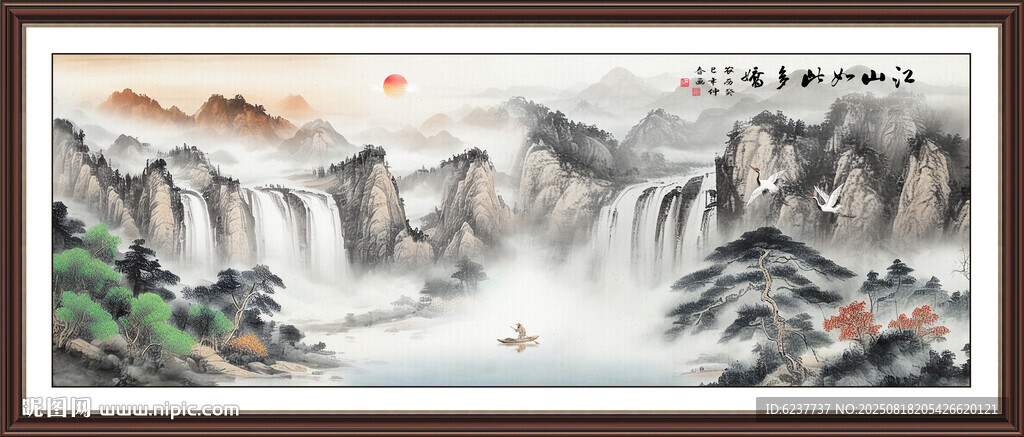 山水风景画