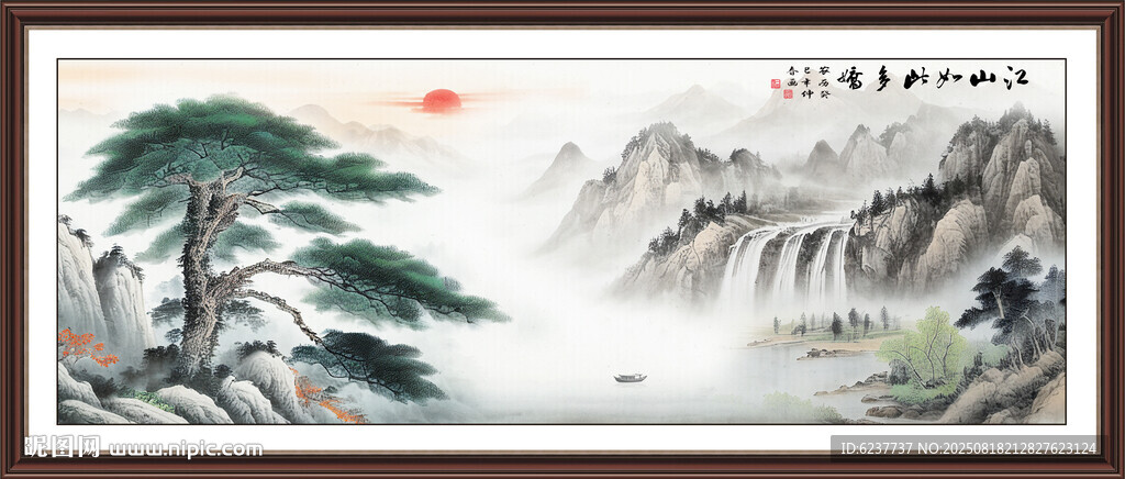迎客松国画