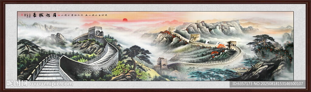 巨幅长城山水画