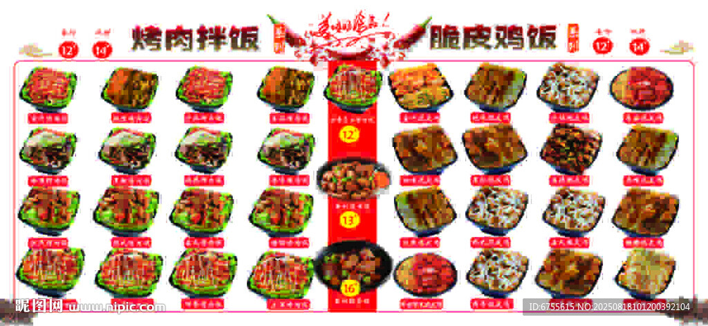 小吃店海报设计