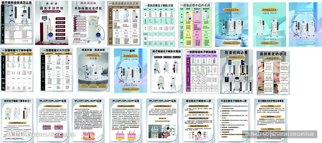 医美 小红书抖音