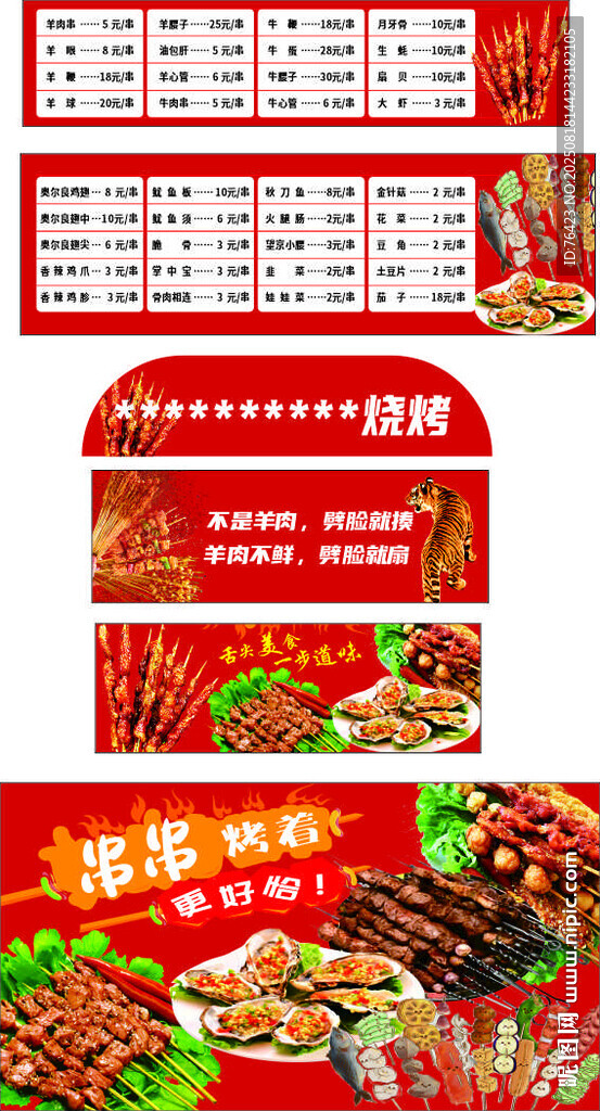 小吃车广告