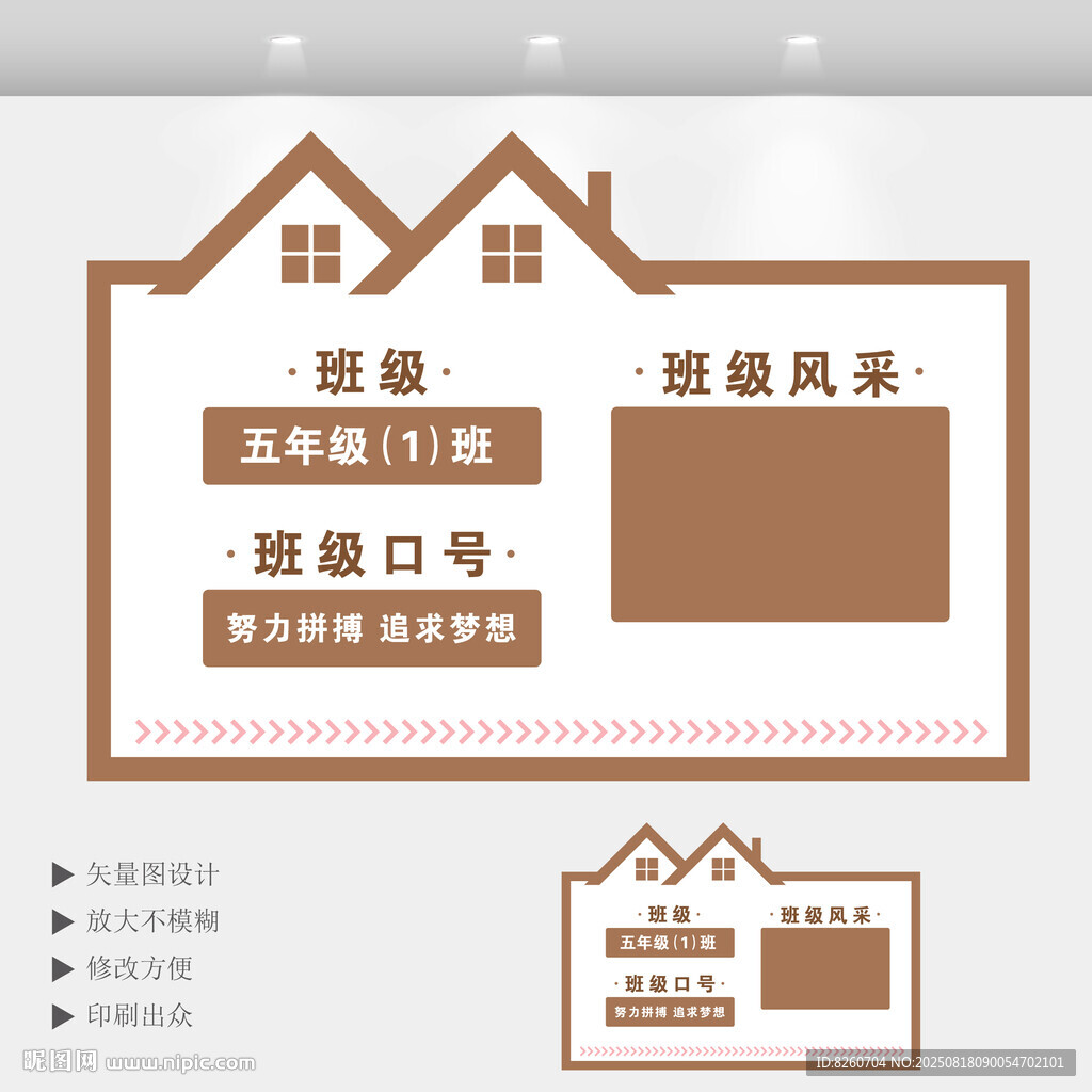 班级名片