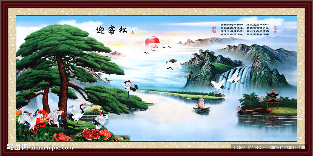 油画迎客松