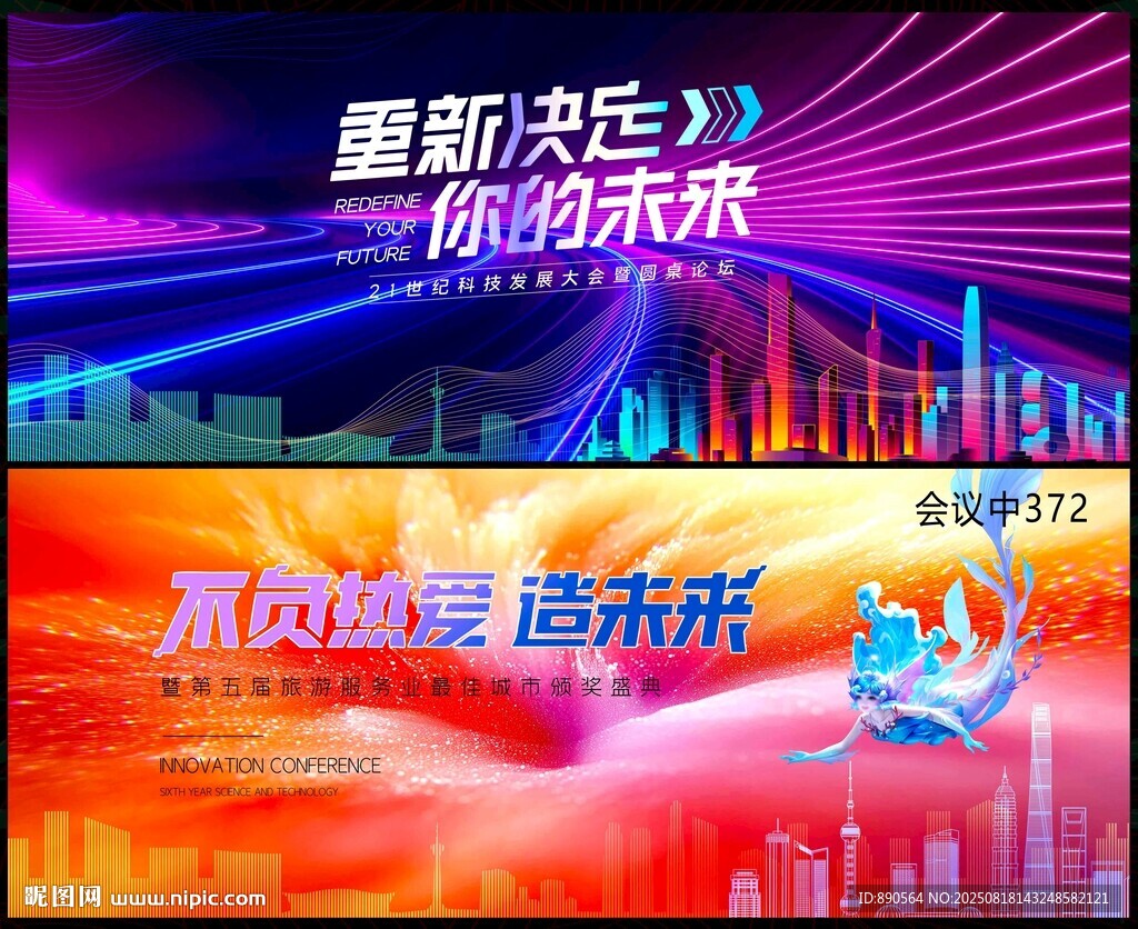 时尚潮流