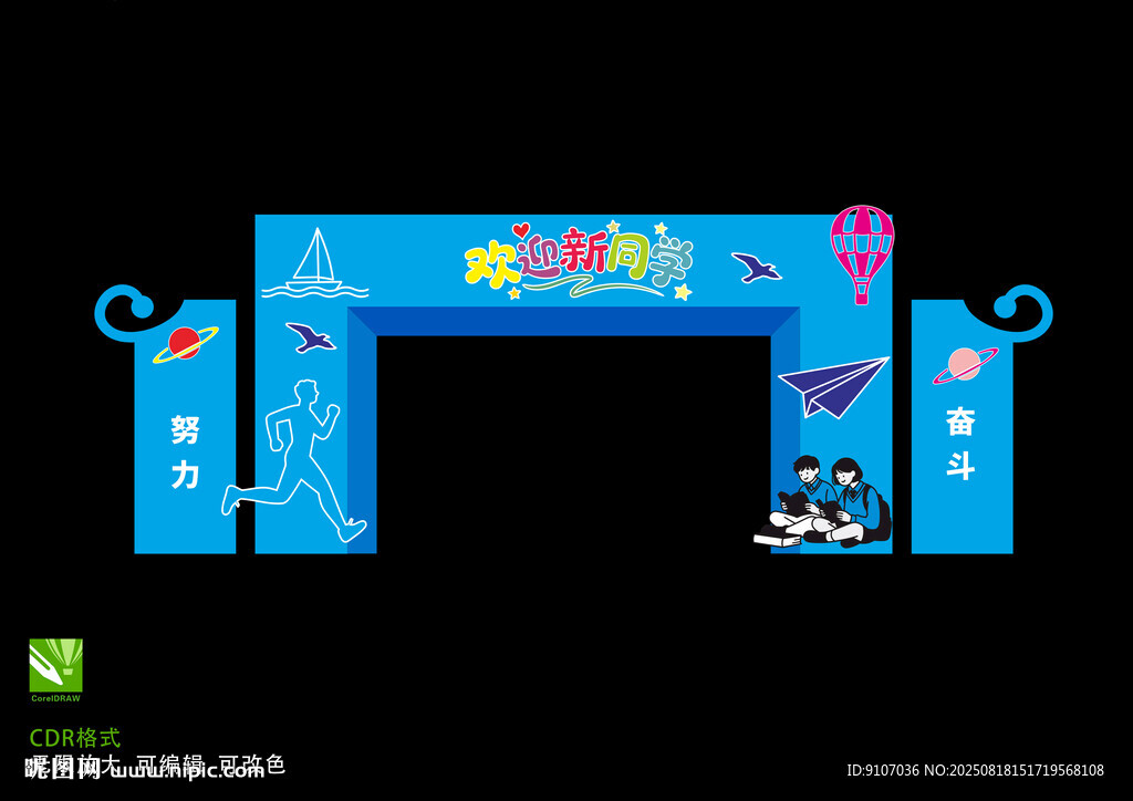 欢迎新同学