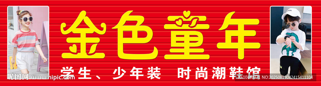 服装店招牌