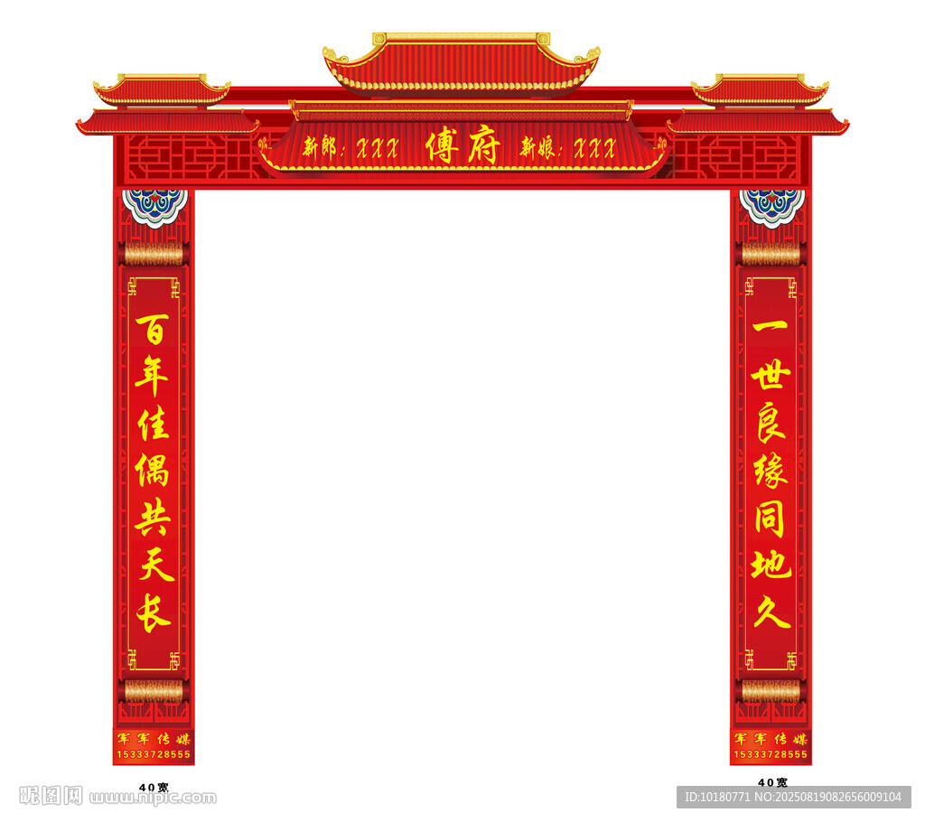 婚庆结婚拱门