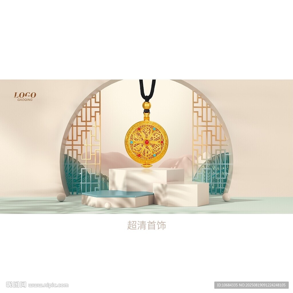 黄金首饰