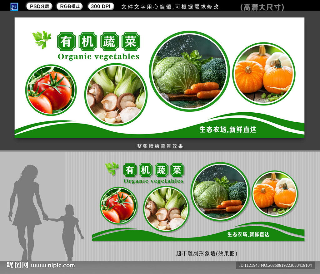 蔬菜 