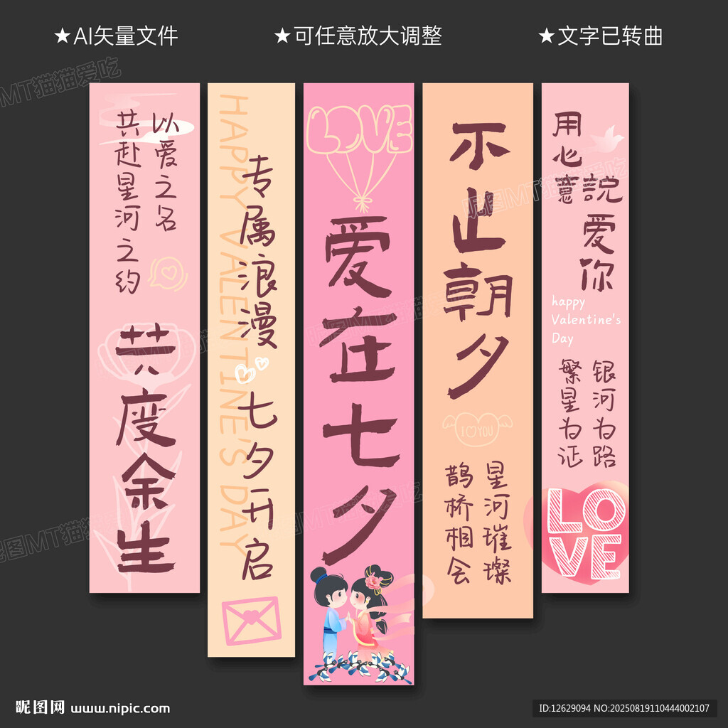七夕挂布