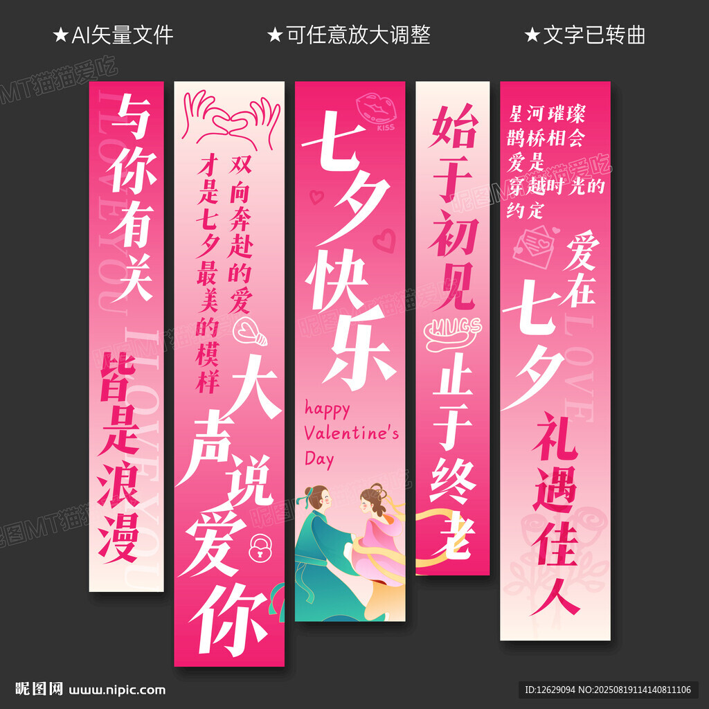 七夕挂布