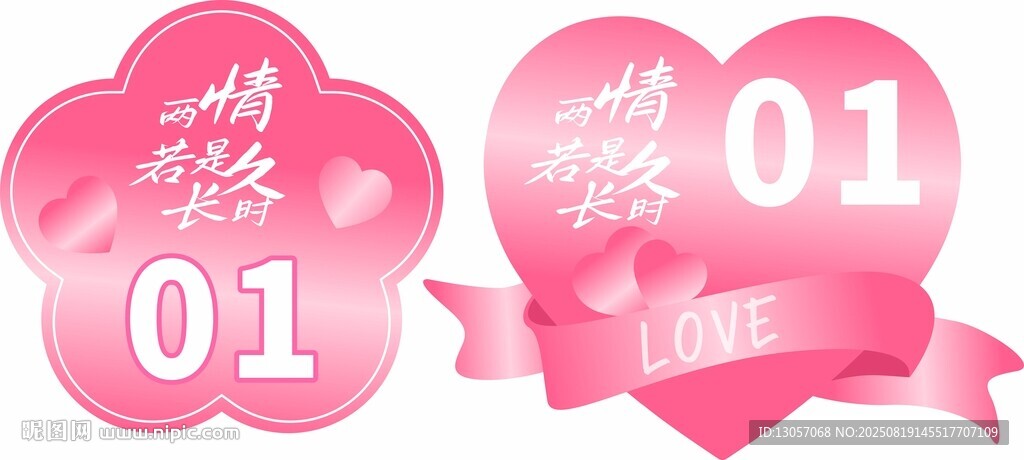 七夕贴纸