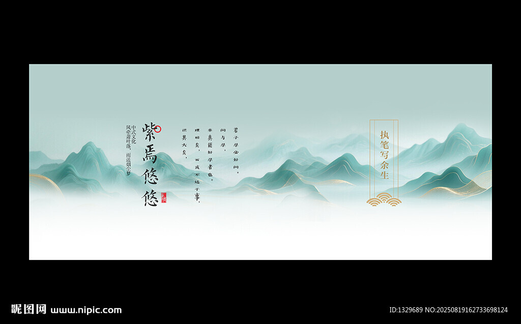 中国风