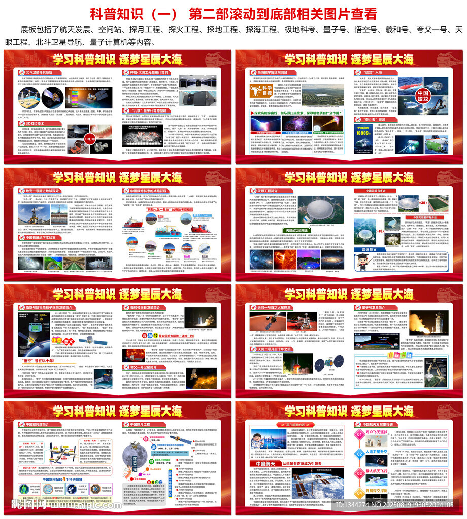科技成果展