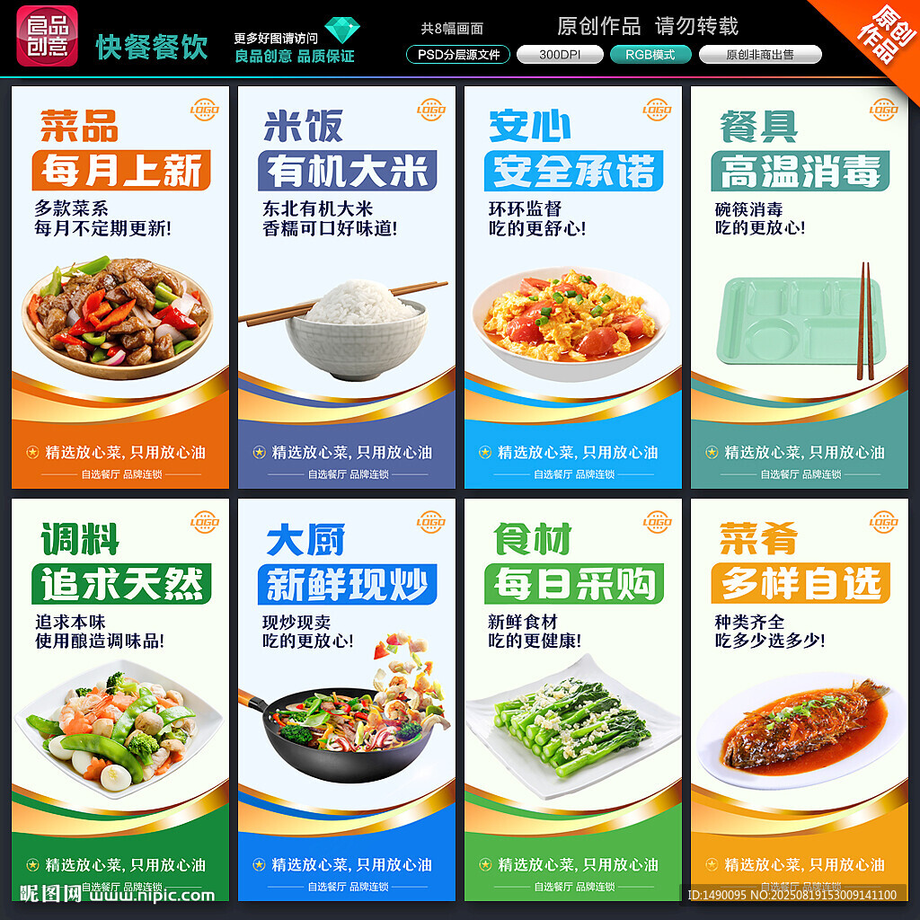 快餐