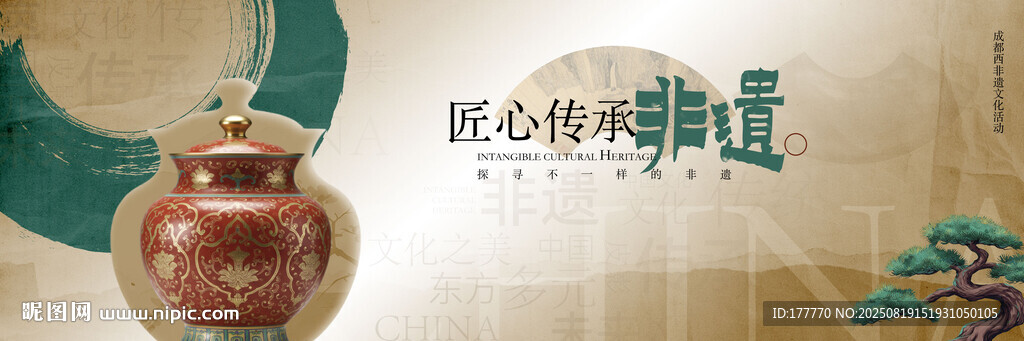 中国非遗文化背景展板