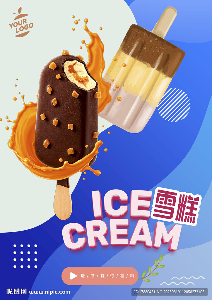 雪糕海报