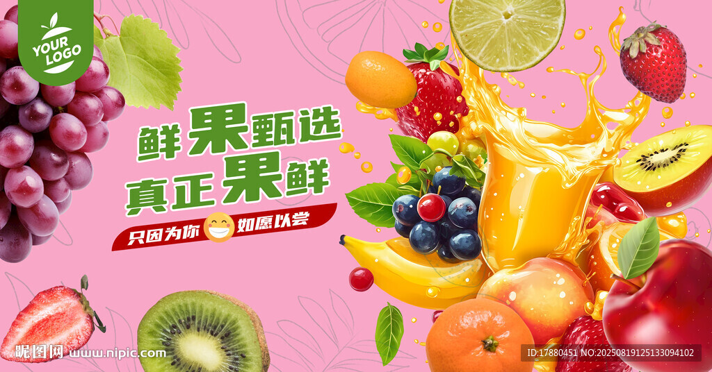 水果海报